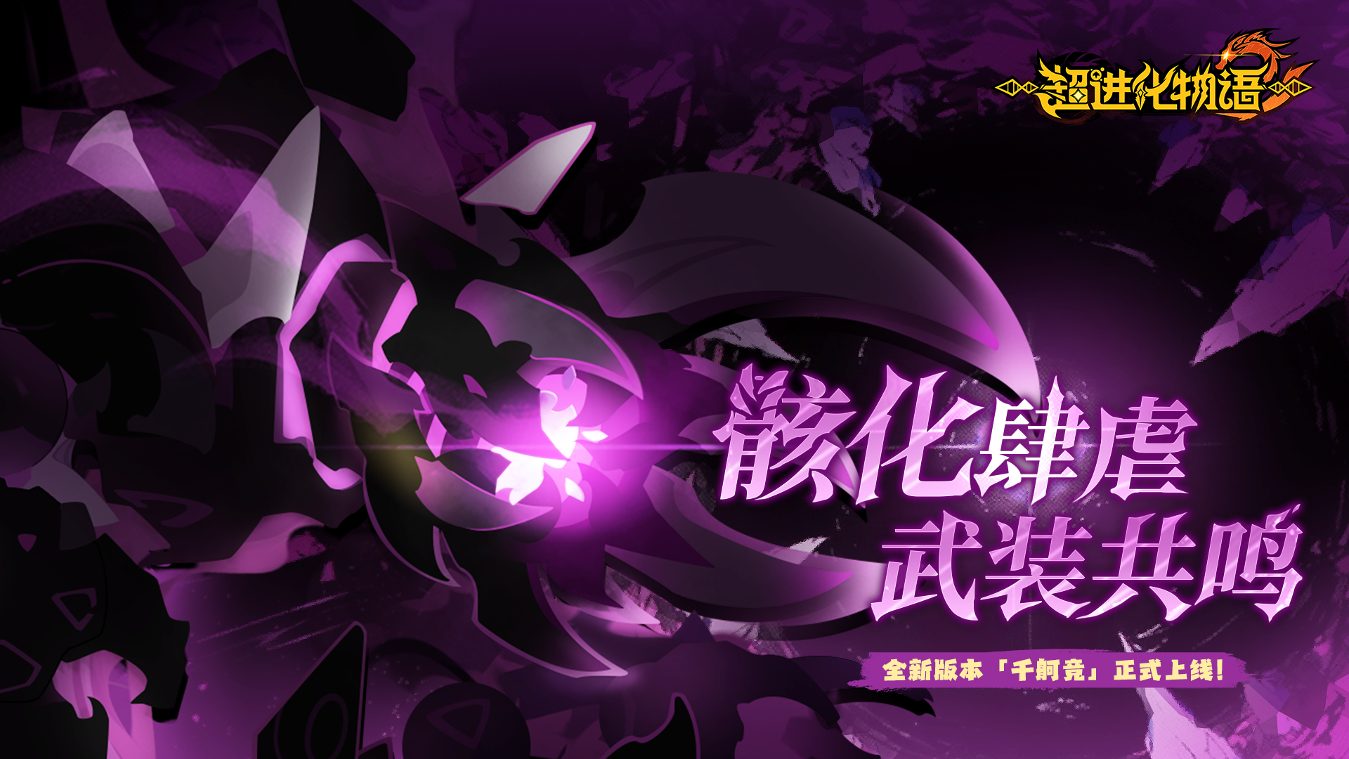 千舸竞版本