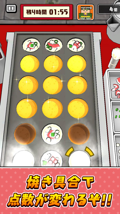 サクっと！たこ焼き游戏截图