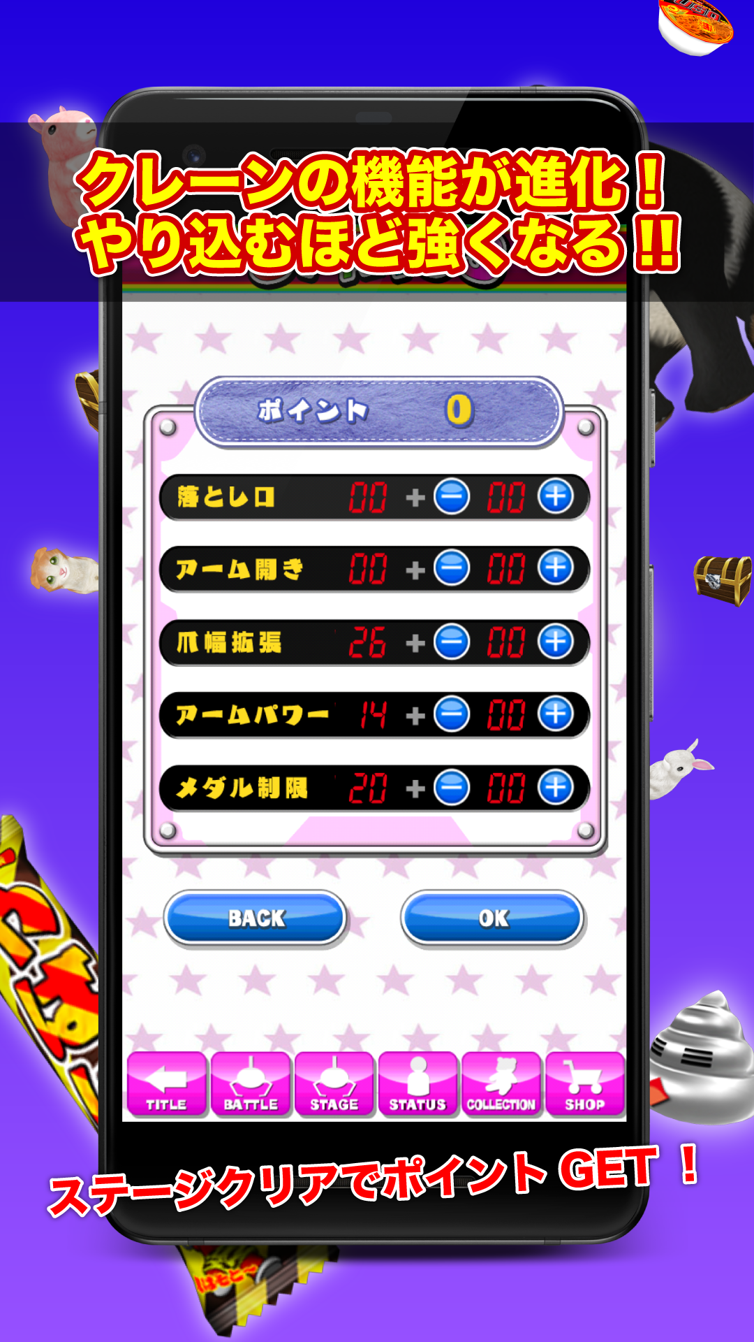 クレーンマニア ステージクリア型３ｄクレーンゲーム Download Game Taptap