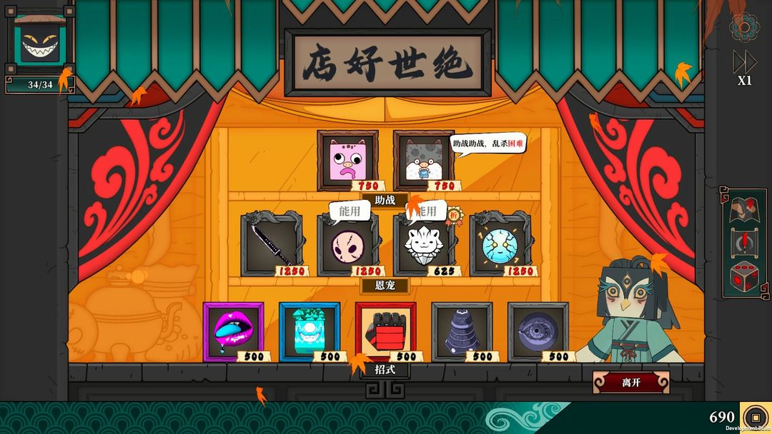 侠之大者:大比斗传说游戏截图