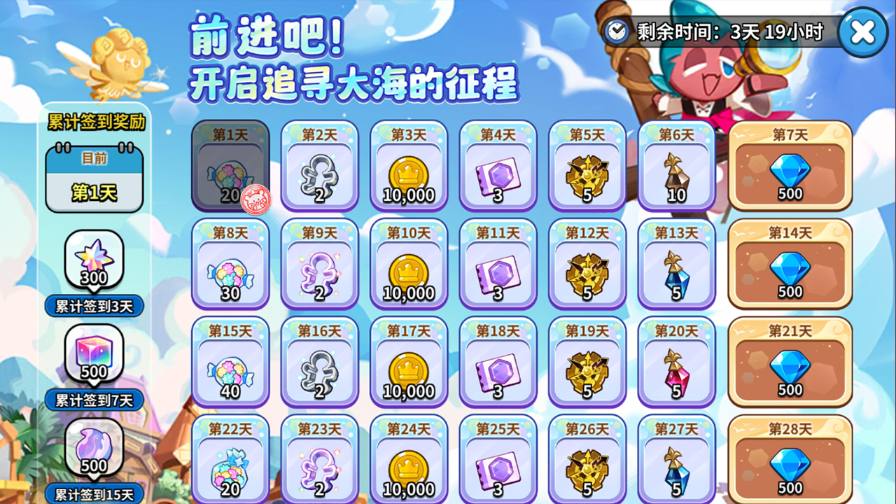 月签到活动