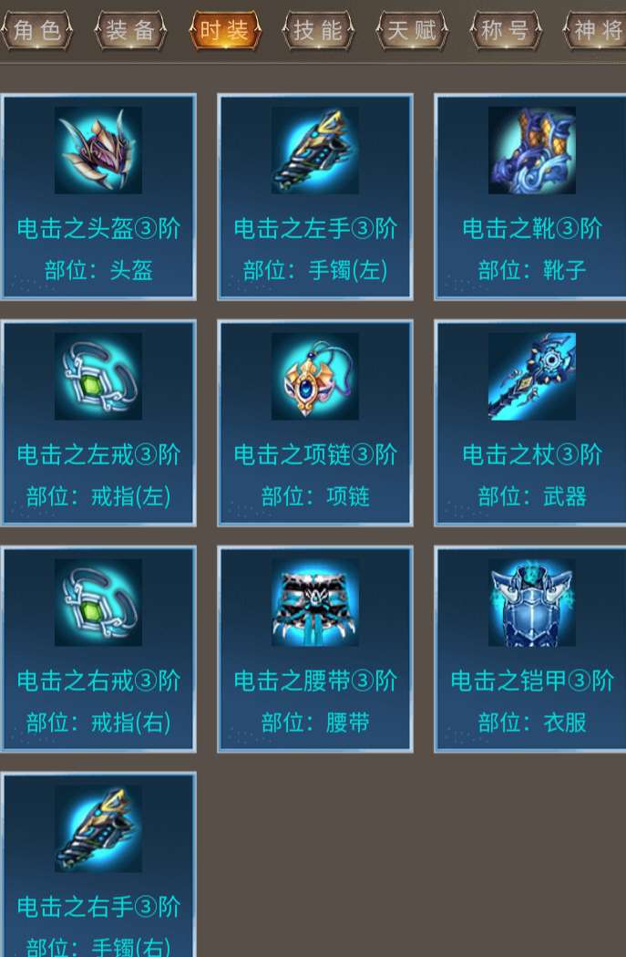 光头文字打宝游戏截图