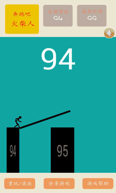 奔跑吧火柴人游戏截图
