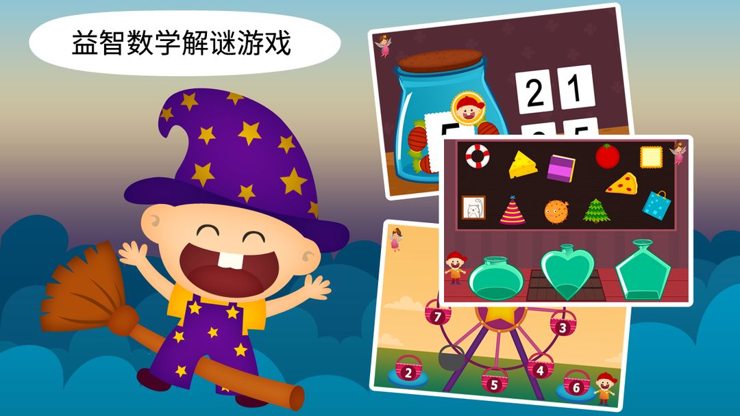 阳阳魔法学院游戏截图