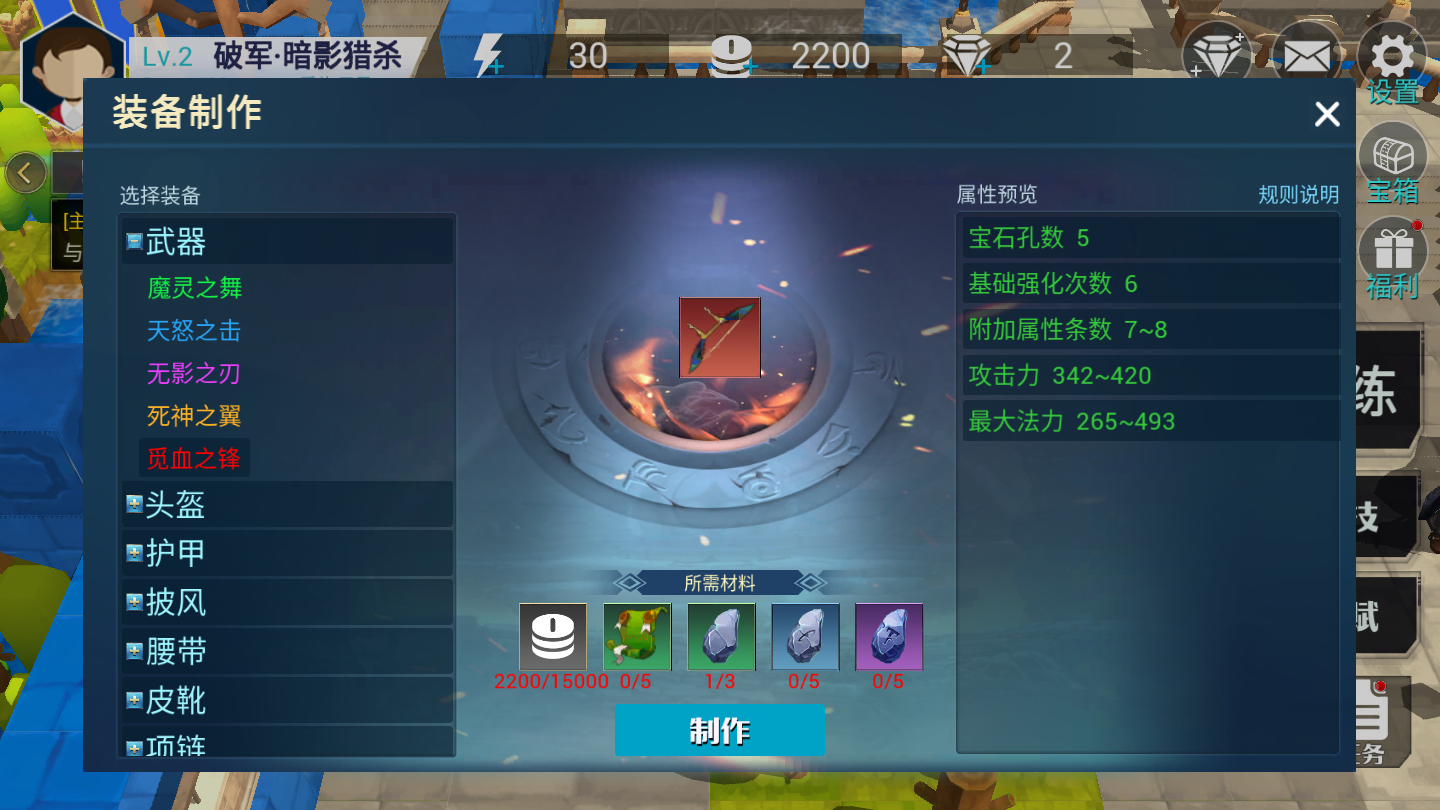 永恒之光游戏截图