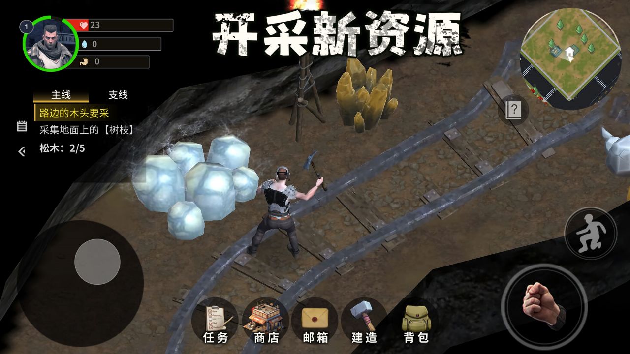 幸存黎明游戏截图