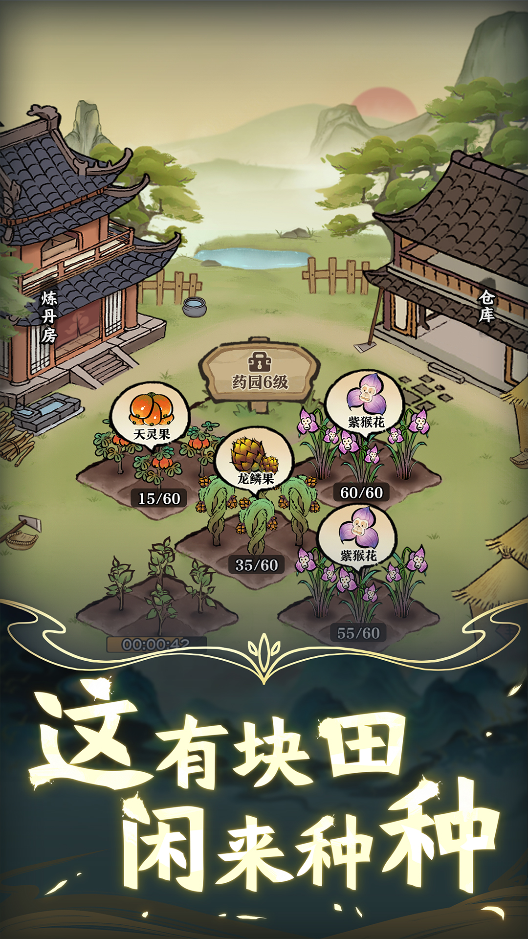 让武器飞游戏截图