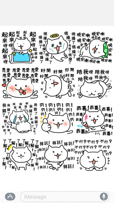 連呼貓游戏截图