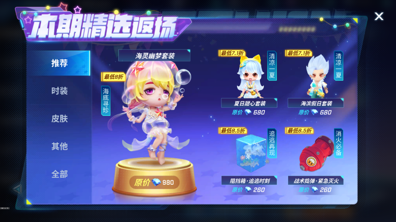 时空商城