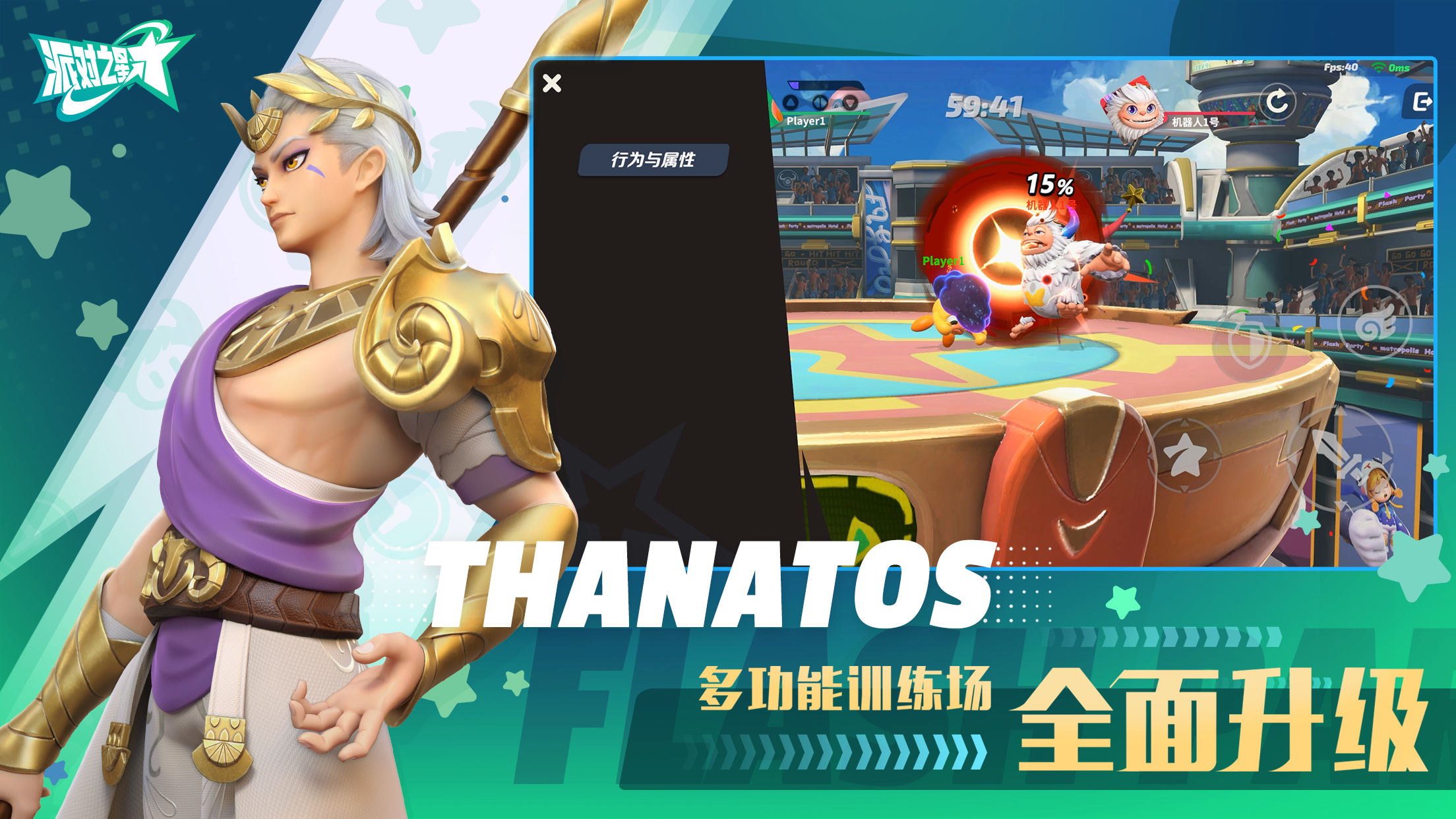 训练场更新