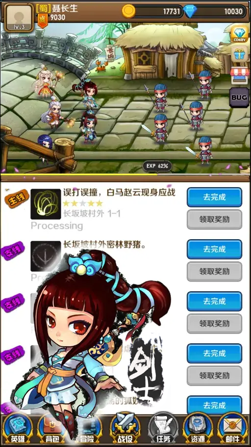 三国志汉宫启示录游戏截图