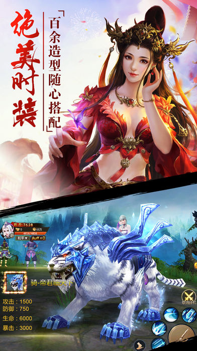 轩辕问情™手游:蜀山修仙 武动三界游戏截图