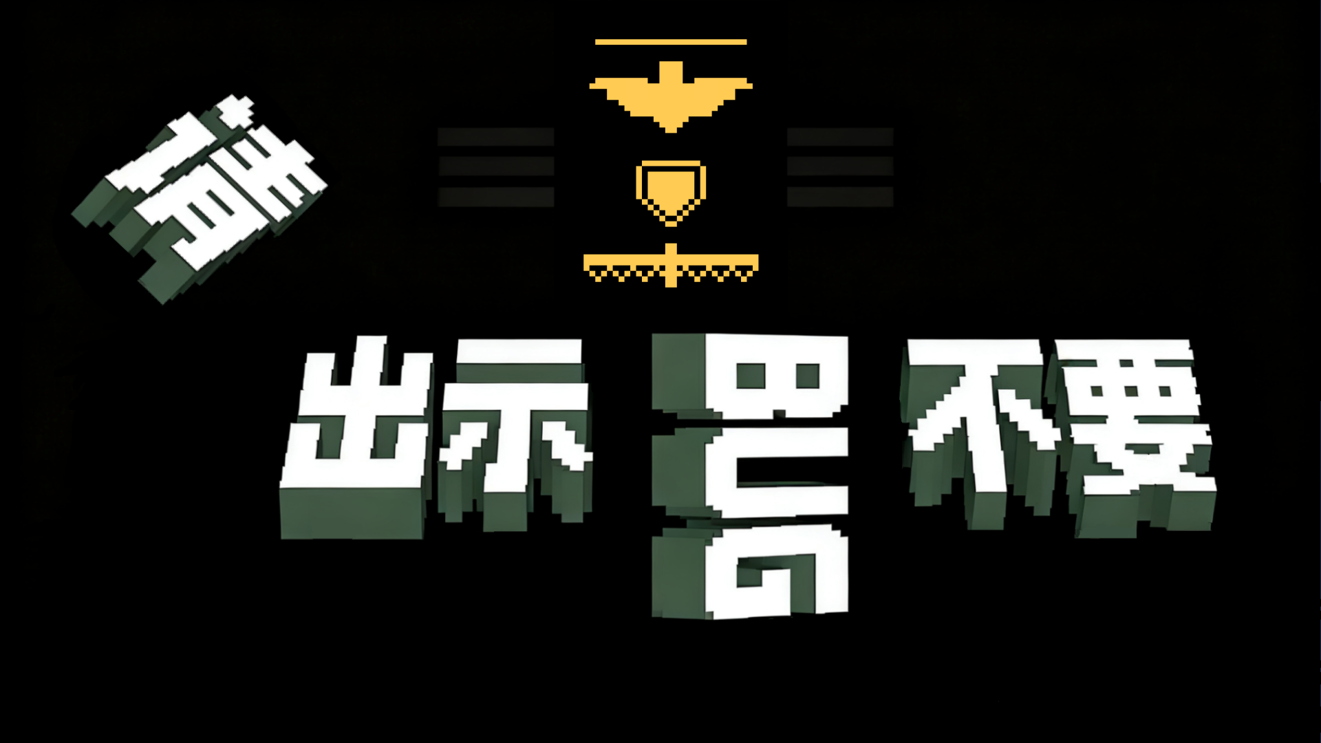 开发者日志2-确定具体玩法的一天