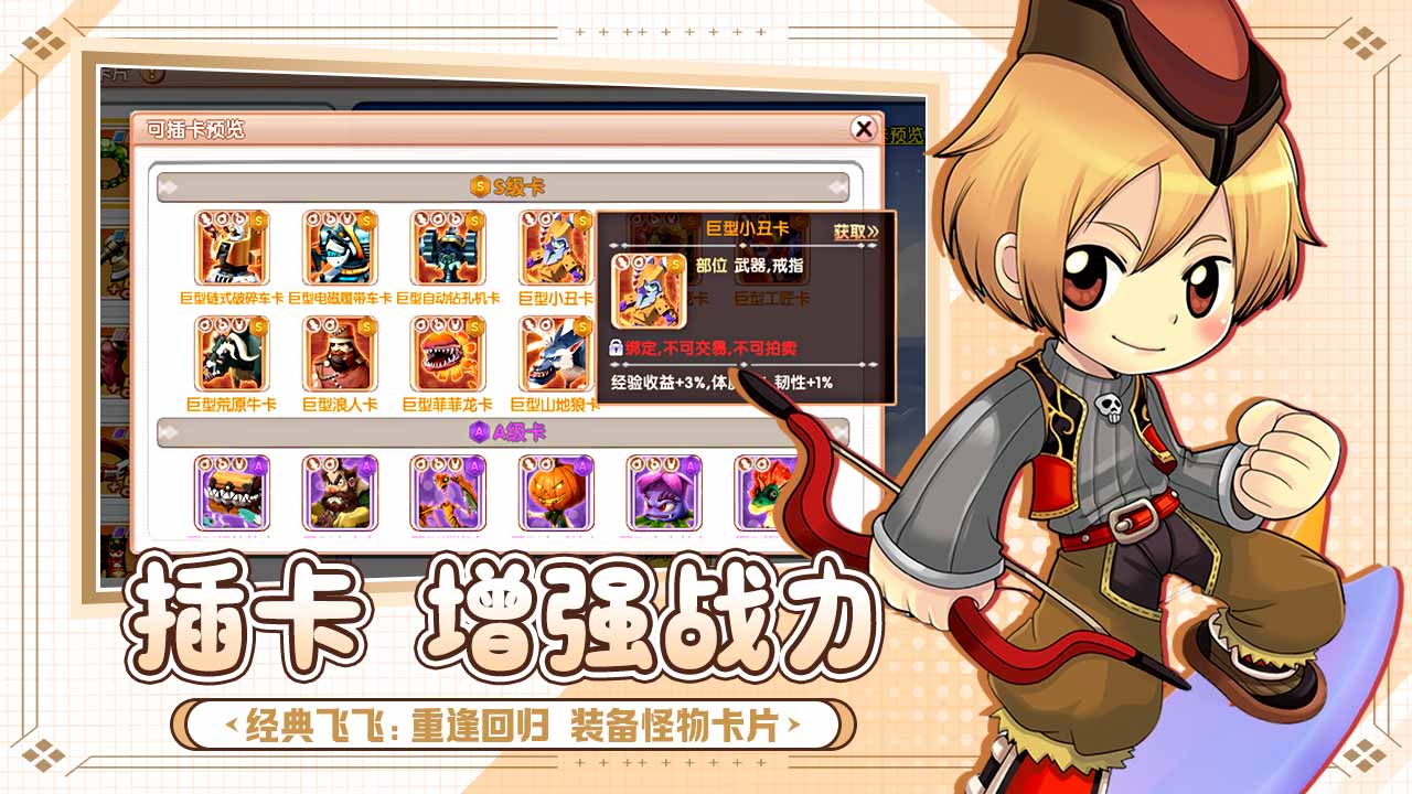 飞飞：重逢游戏截图