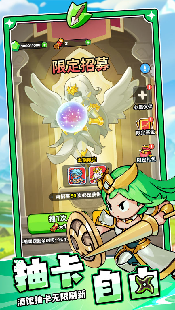 伙伴弹途游戏截图