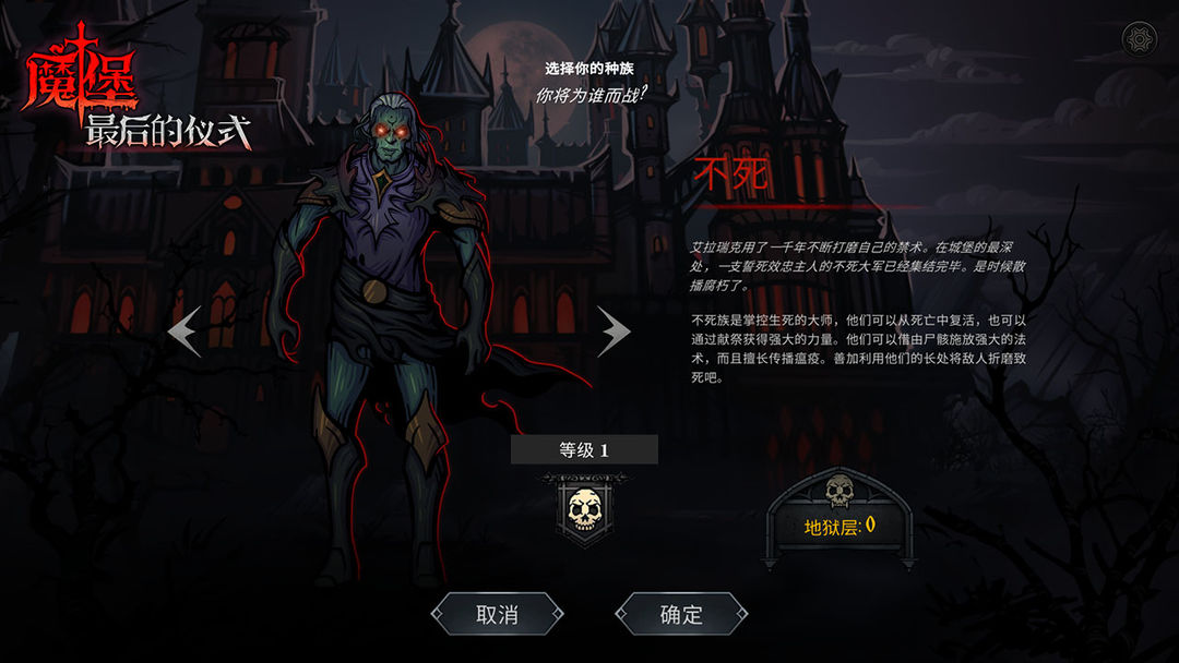 魔堡:最后的仪式(TapTap测试版)游戏截图