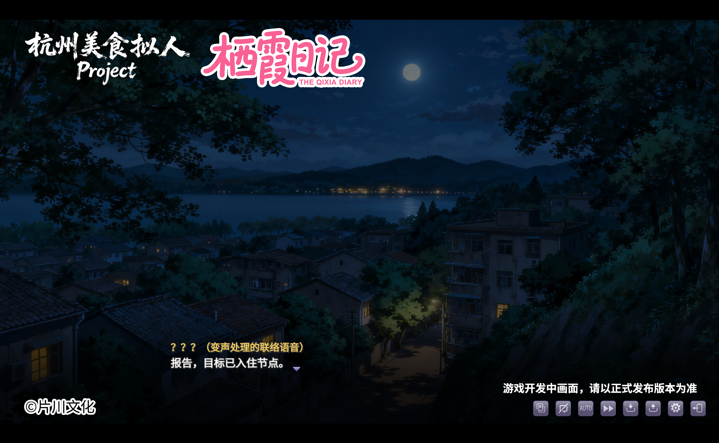 栖霞日记第1章欢迎来到栖霞小筑游戏截图