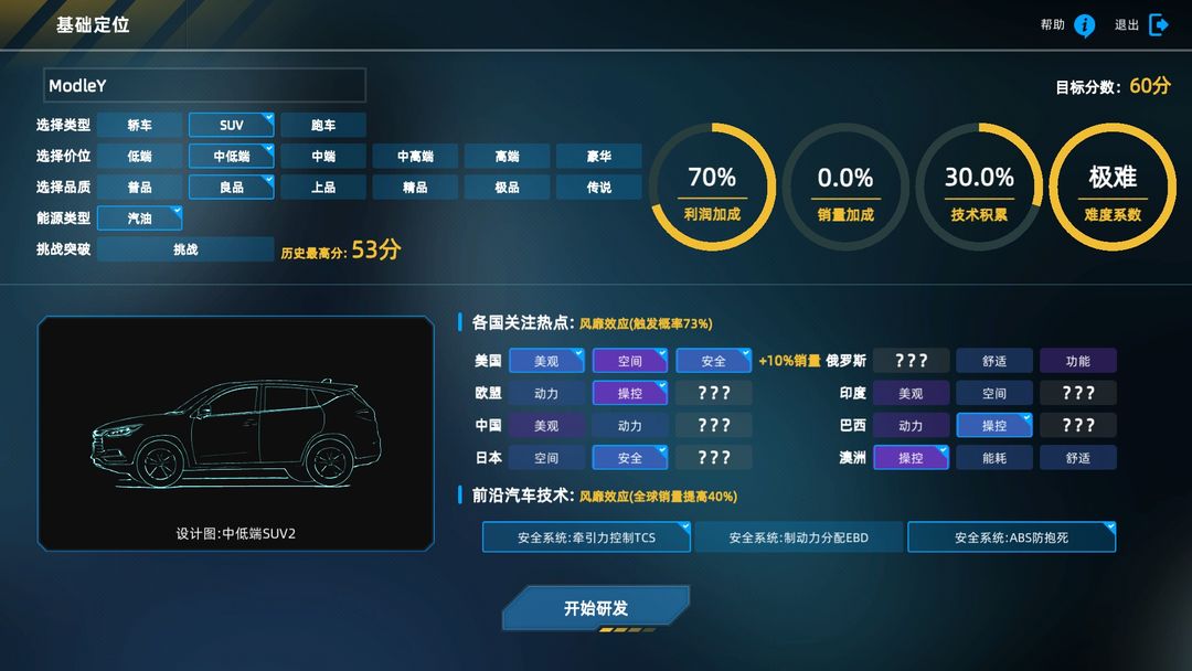 汽车帝国游戏截图