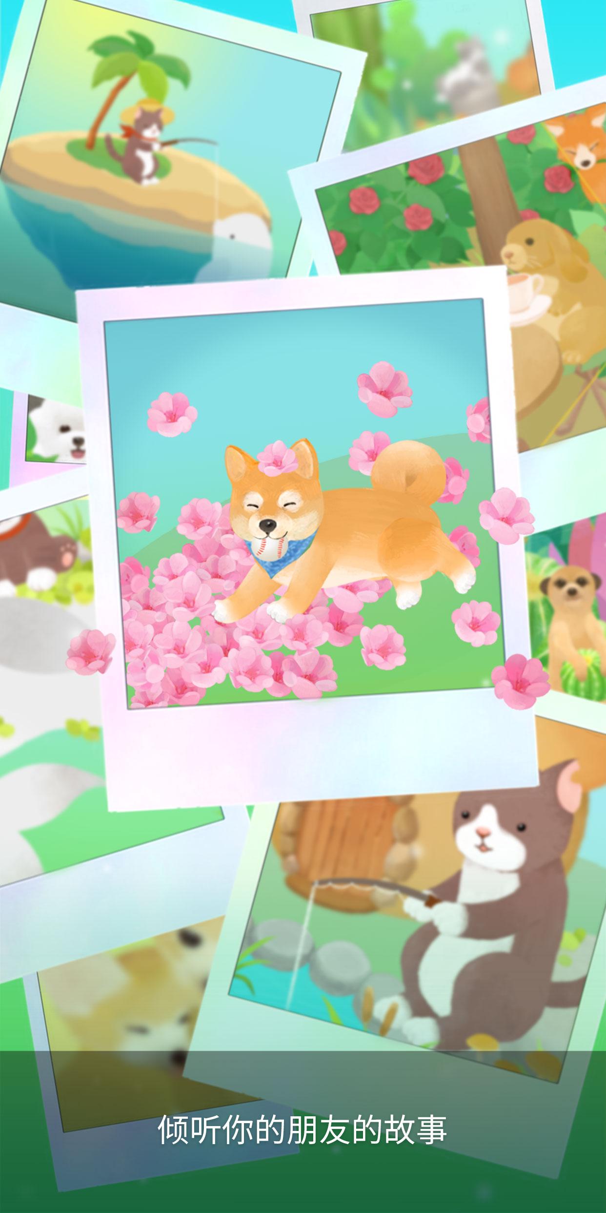 我的水晶花园游戏截图