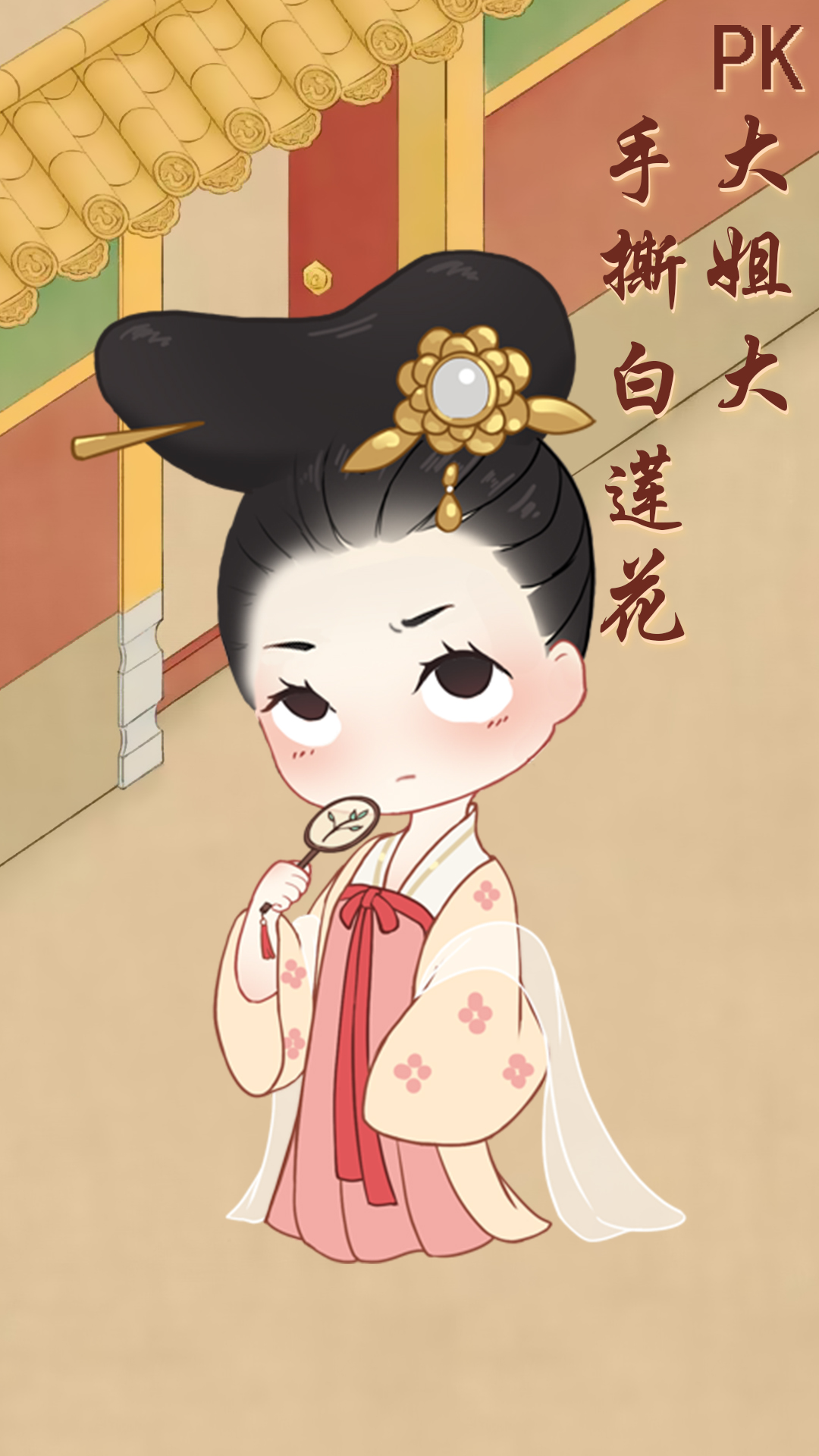 女寝那些事游戏截图