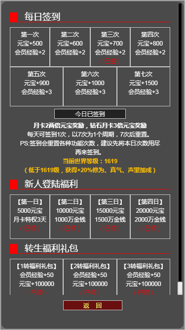 梦回武林当大侠游戏截图