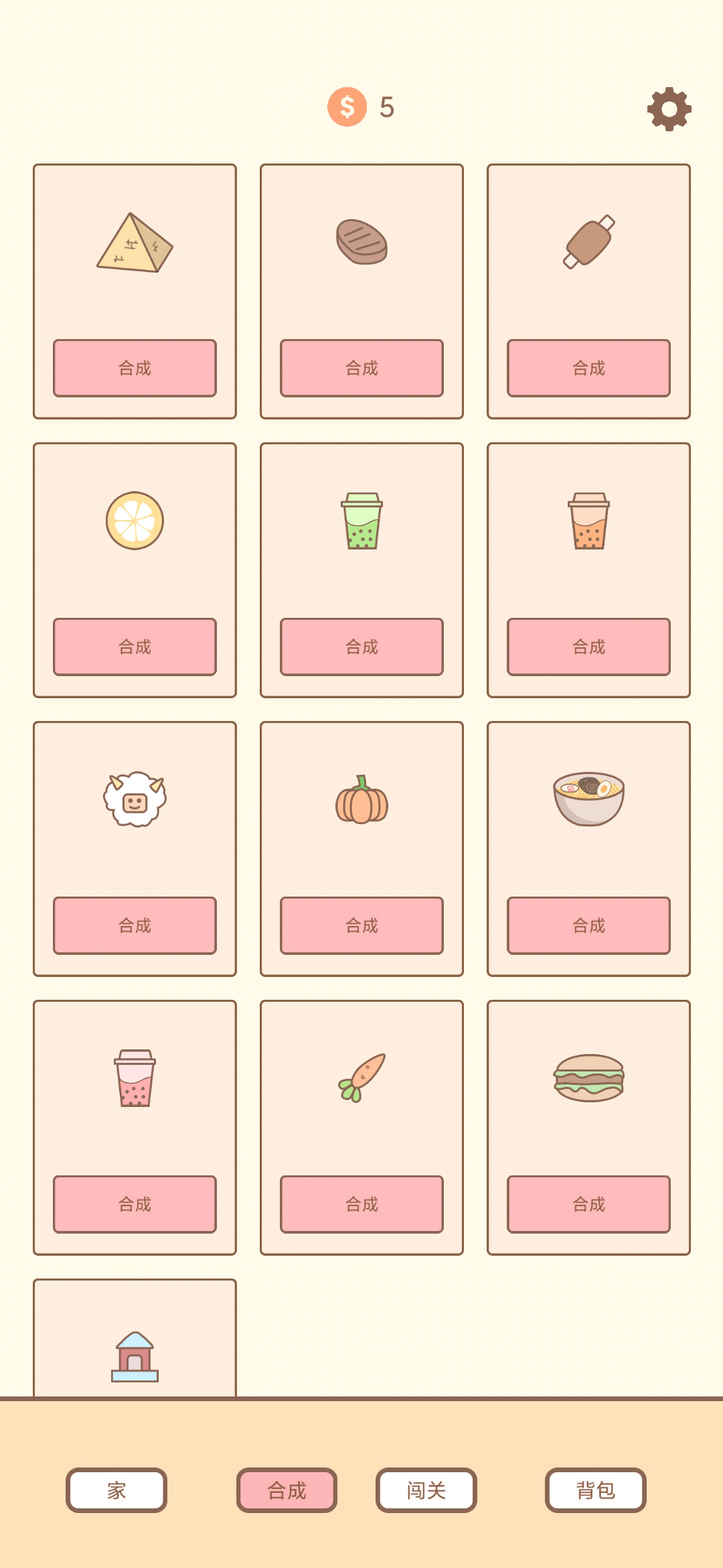 猫的房间截图