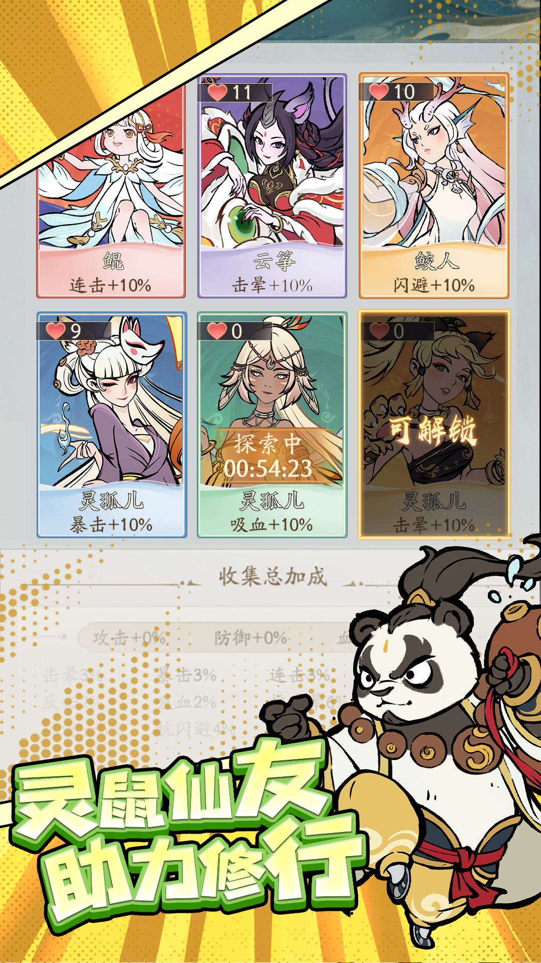 寻道大千游戏截图