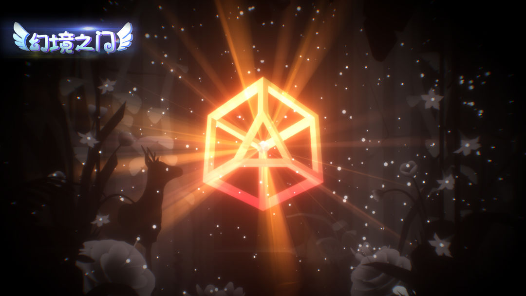 幻境之门游戏截图