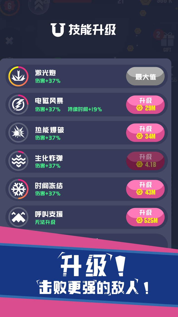 圆环射击游戏截图