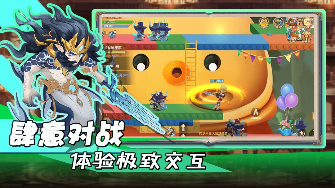 勇者之城游戏截图