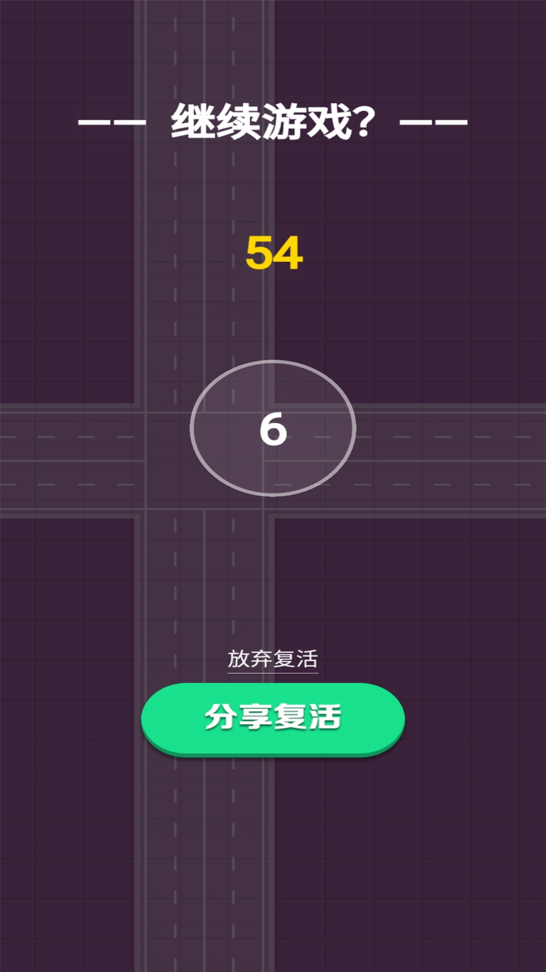 疯狂逃亡游戏截图