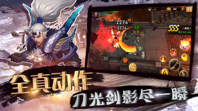 暴风军团游戏截图