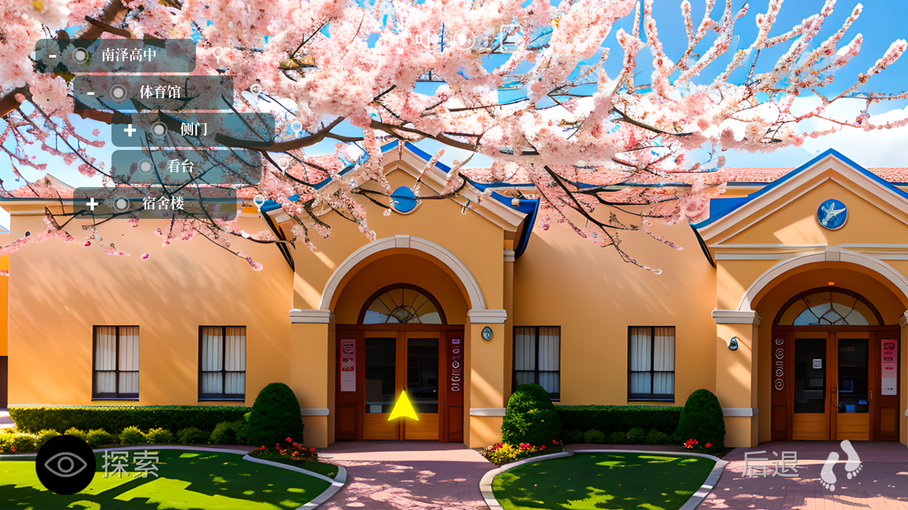 校园迷局游戏截图