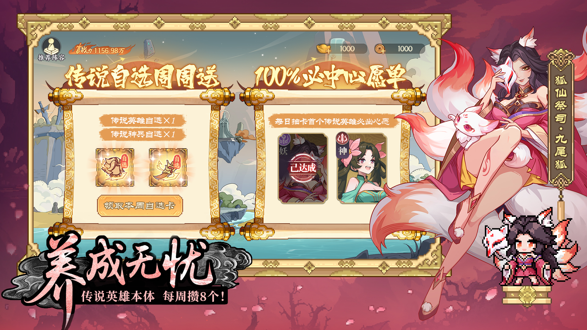 山海幻境游戏截图