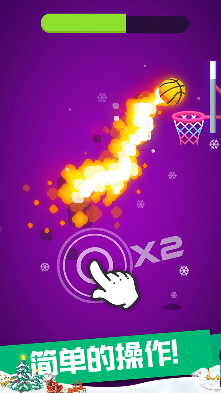 超级灌篮游戏截图
