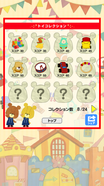 コレクトイ - がんばれ!ルルロロ游戏截图