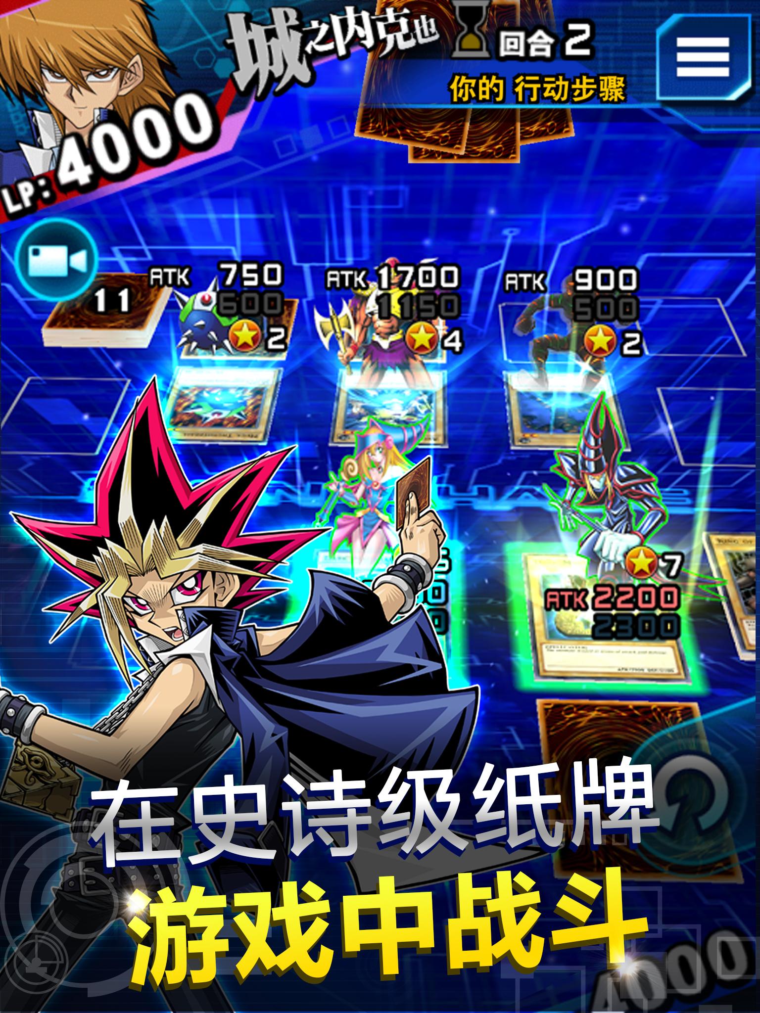 游戏王 决斗连盟(Yu-Gi-Oh! Duel Links)游戏截图