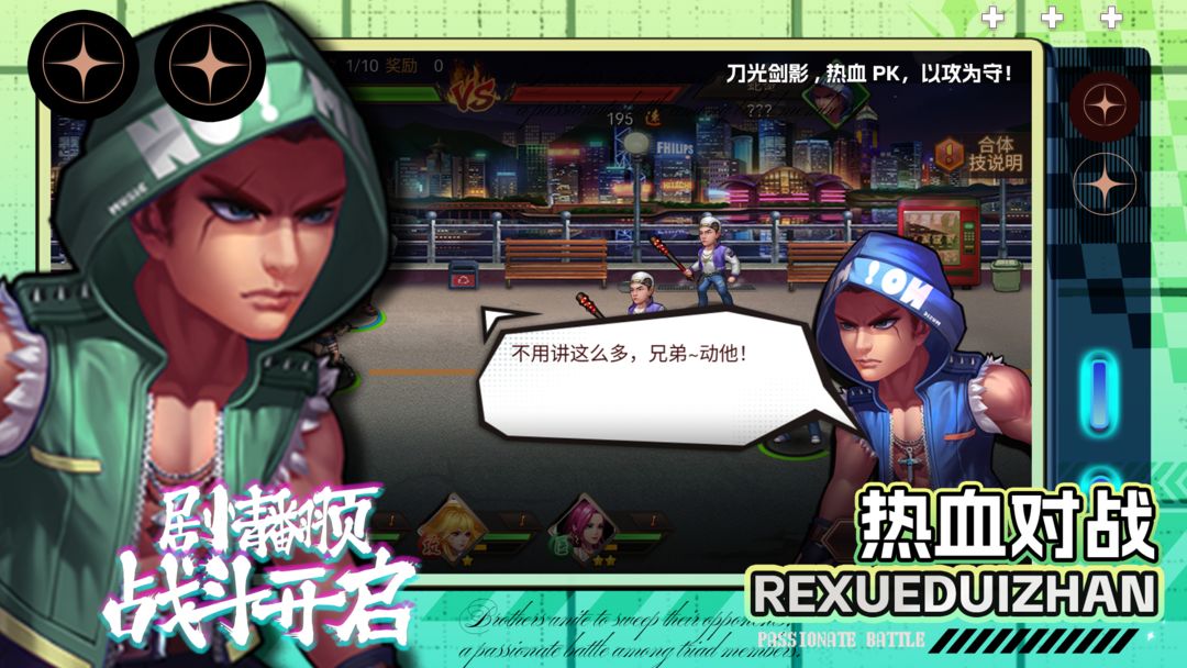 飞天将军游戏截图