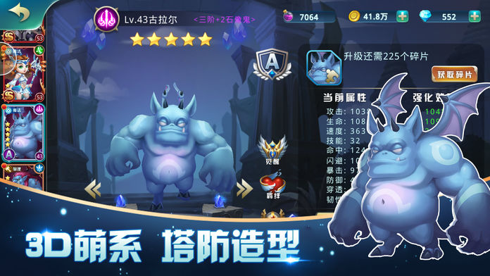 塔防突击队游戏截图