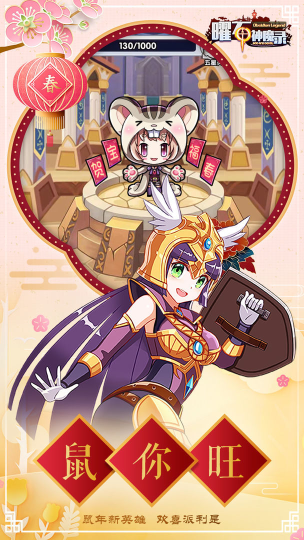 曜石神魔录游戏截图