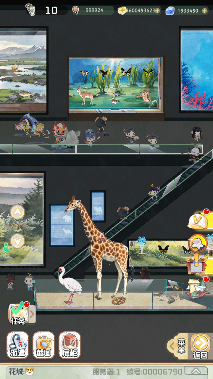 全新「自然展品」展馆