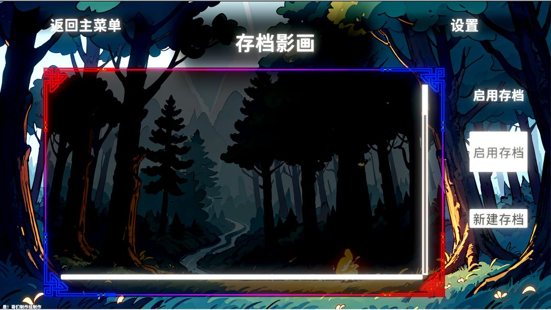 未曾踏足之境游戏截图