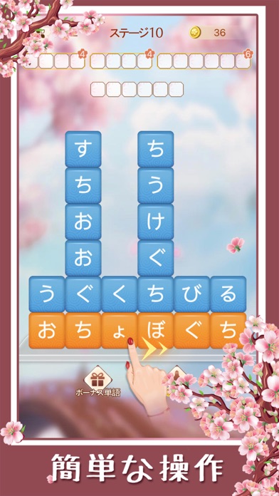 単語消し—面白い単語パズルゲーム游戏截图
