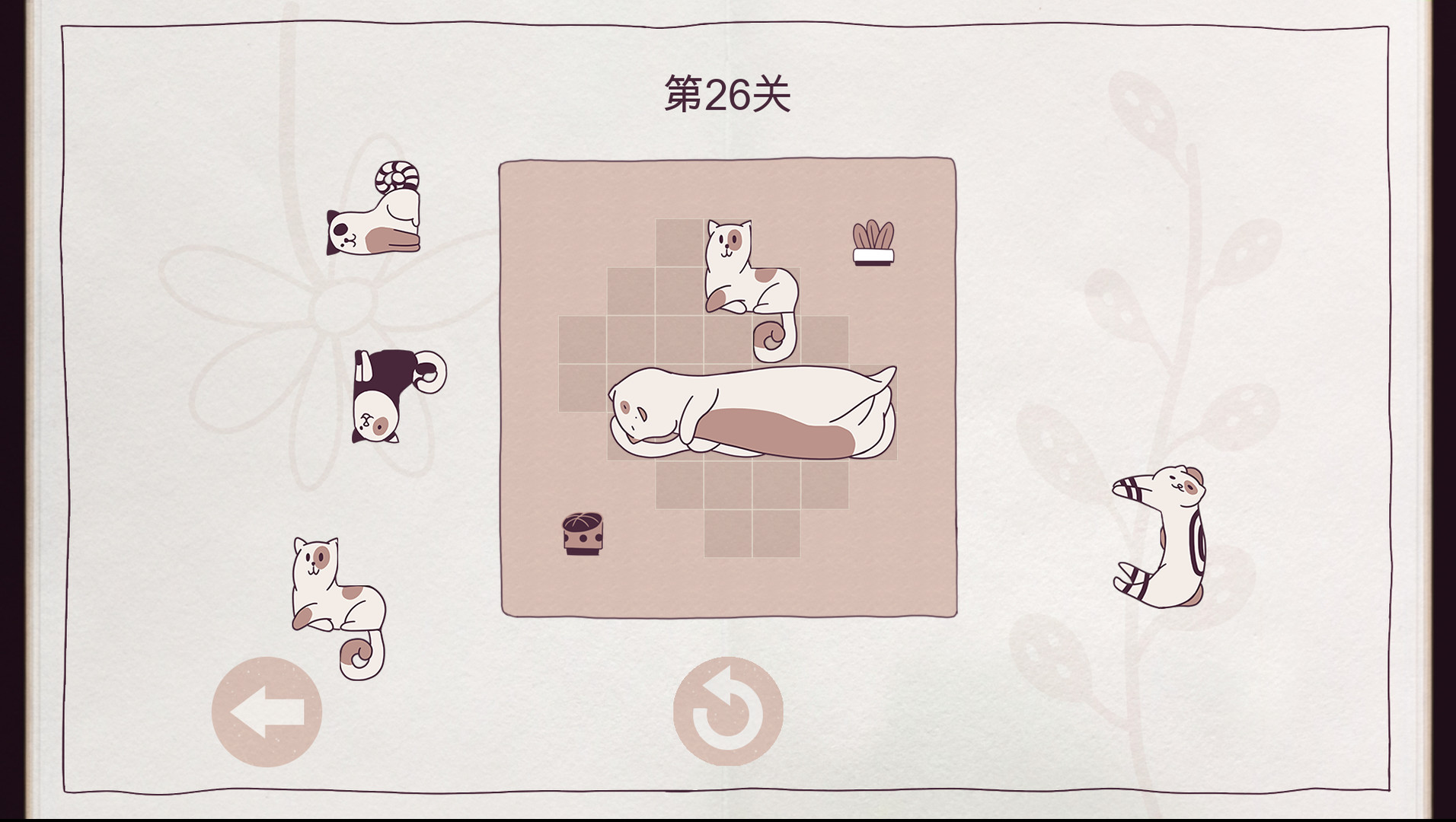 整猫宫（Cats Organized Neatly）游戏截图