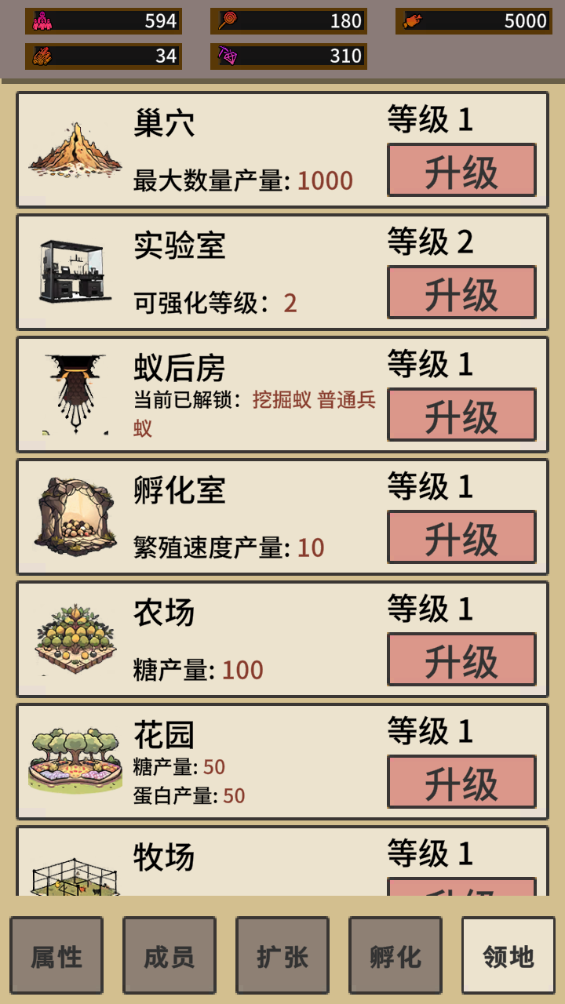 蚂蚁模拟器游戏截图