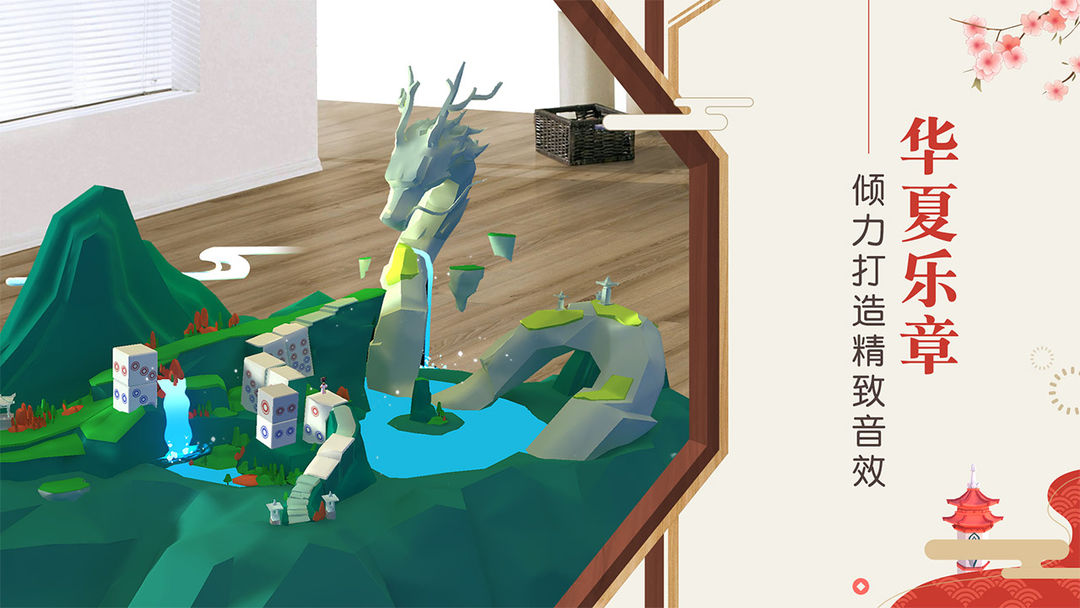 悠梦(YuME)游戏截图