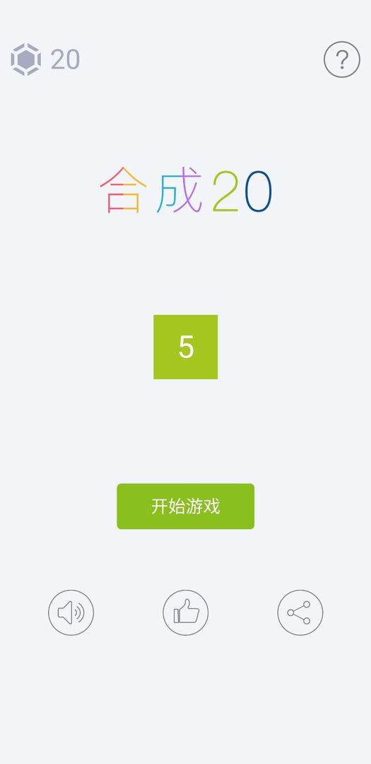 Screenshot of 合成20