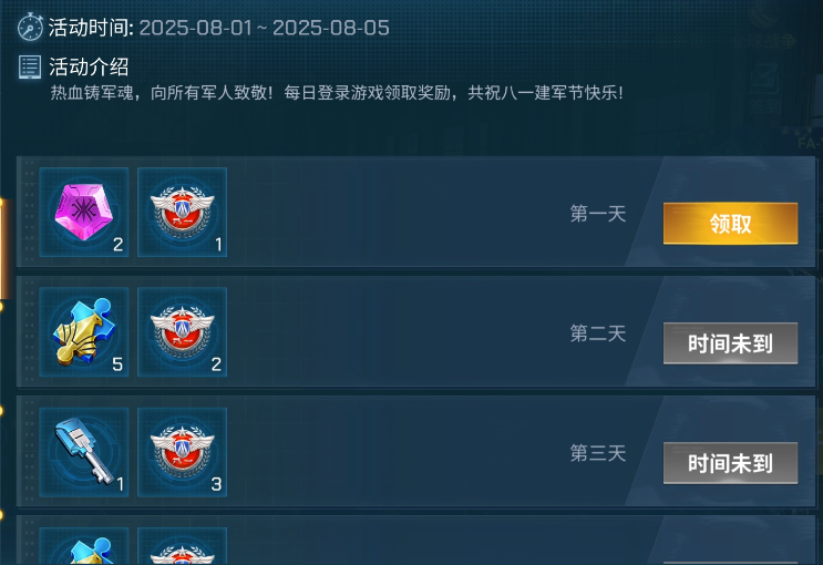 【八一录领好礼】