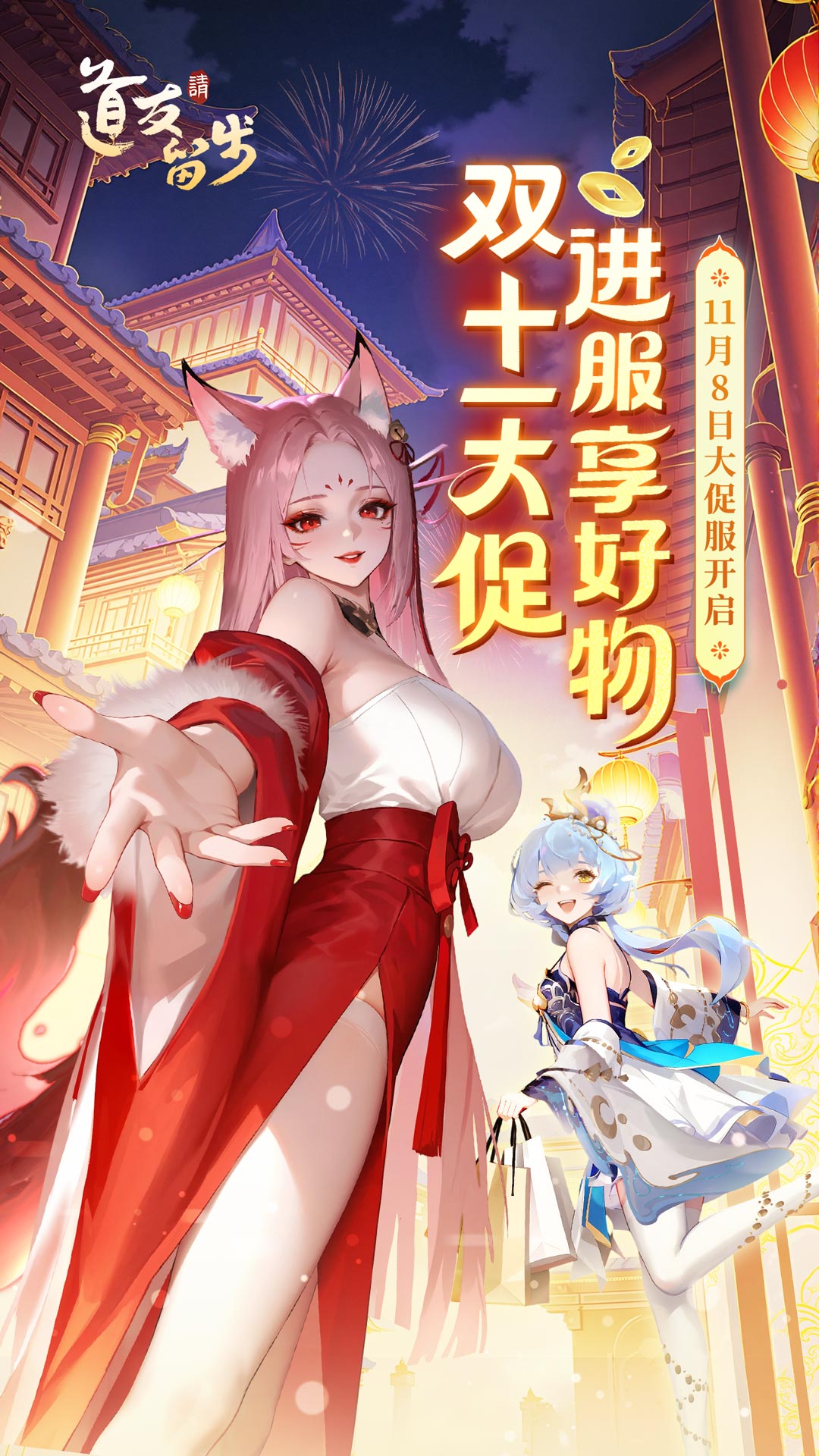 道友请留步游戏截图