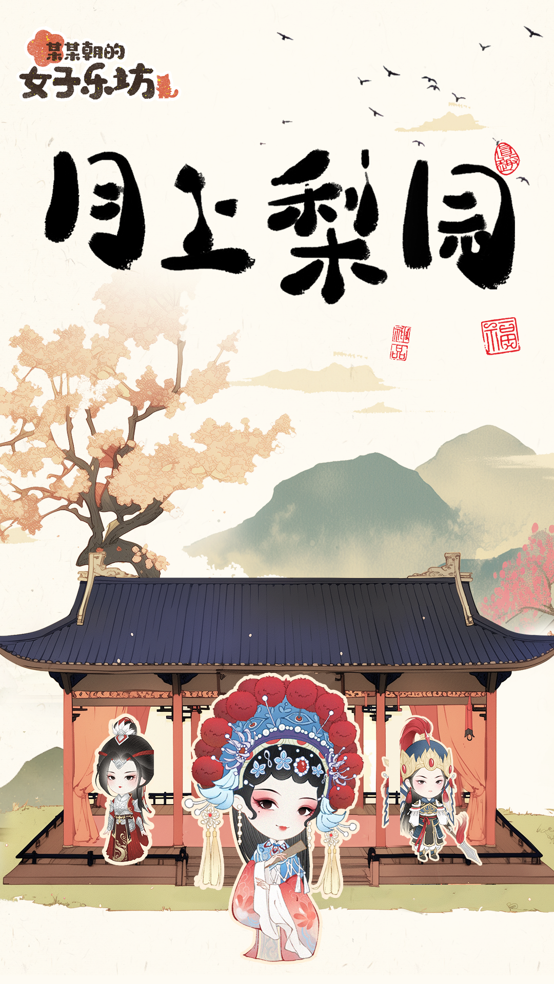 限定招生